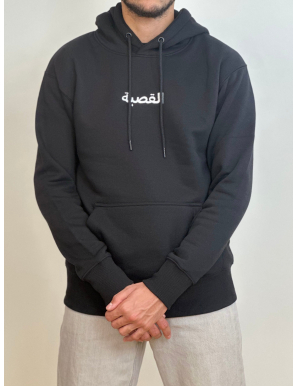 Sweat à capuche Palais de la Casbah