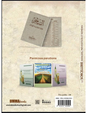 La sorcellerie : dangers, prévention et remèdes - Abd Al-Muhsin Al-Qasim - UmmaBooks