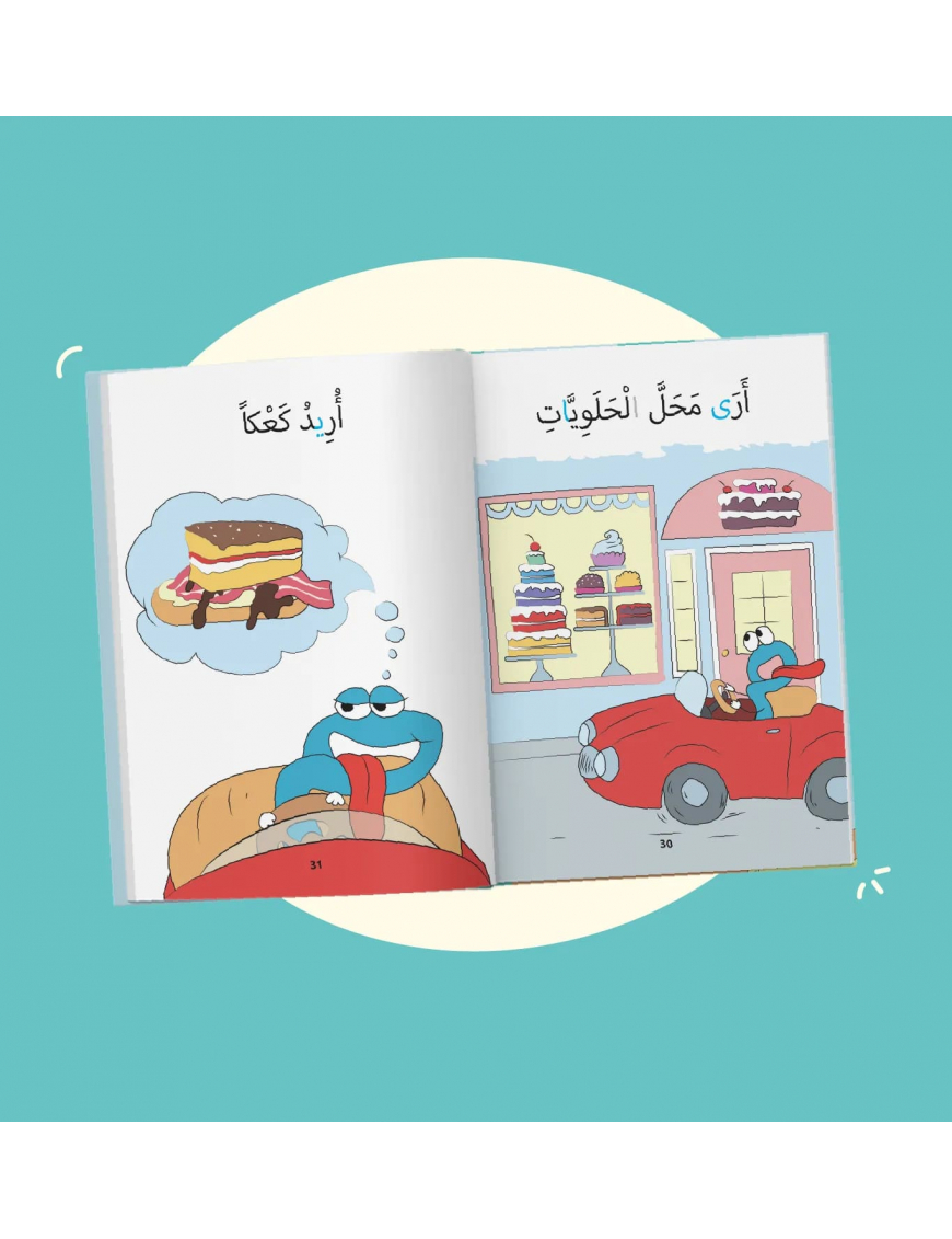 10 histoires en arabe pour les enfants – Dès 6 ans | Al Bayyinah
