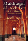 Mukhtasar Al-Akhdarî - La prière selon le rite Malikite