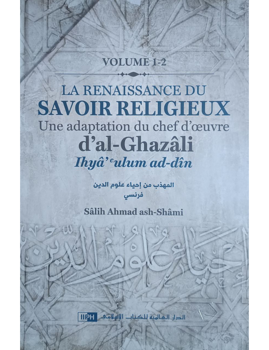La Renaissance du savoir religieux – Une adaptation du chef-d'œuvre d'al-Ghazâli, Ihyâ' ulûm ad-dîn (2 Volumes) - IIPH