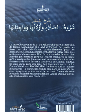 Le splendide commentaire de l’ouvrage : « Les conditions, les piliers, et les impératifs de la prière » - Ibn Baz - Assia