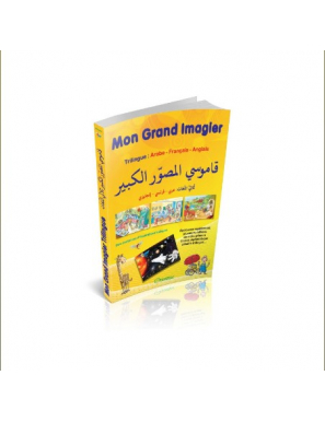 Mon grand imagier trilingue arabe - français - anglais (Dictionnaire enfant) - Orientica