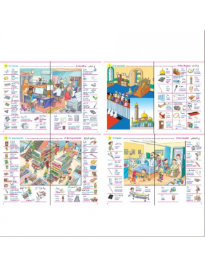 Mon grand imagier trilingue arabe - français - anglais (Dictionnaire enfant) - Orientica