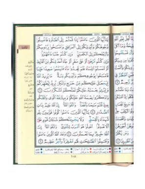 Le saint Coran avec les règles de Tajwid, Version Arabe (4 volumes) - Dar Al Maarifa