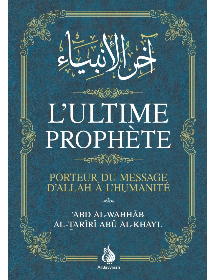 L'ultime Prophète - Porteur du message d’Allah à l’Humanité - ‘Abd al-Wahhâb al-Tarîrî Abû al-Khayl - Al Bayyinah