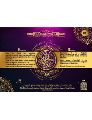 Vivre avec Ses noms sublimes - format moyen - Livre rigide à dos carré - Najette El Mouadhane