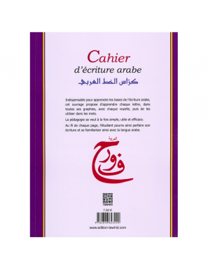 Cahier d'écriture arabe - Tawhid