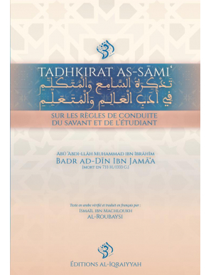 Tadhkirat as-Sāmi` sur les règles de conduite du savant et de l’étudiant - Badr al-Dīn Ibn Jamā‘a