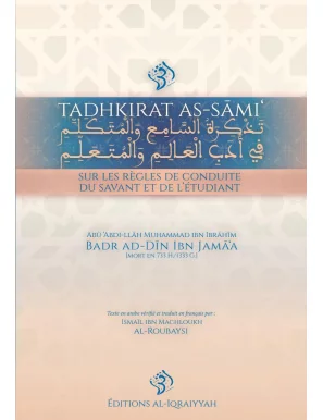 Tadhkirat as-Sāmi` sur les règles de conduite du savant et de l’étudiant - Badr al-Dīn Ibn Jamā‘a