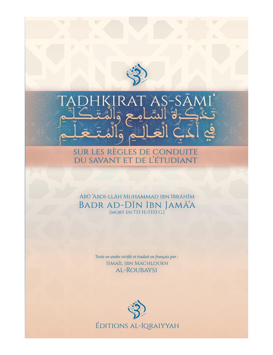 Tadhkirat as-Sāmi` sur les règles de conduite du savant et de l’étudiant - Badr al-Dīn Ibn Jamā‘a