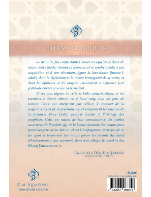 Tadhkirat as-Sāmi` sur les règles de conduite du savant et de l’étudiant - Badr al-Dīn Ibn Jamā‘a
