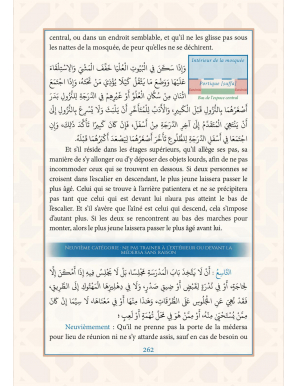 Tadhkirat as-Sāmi` sur les règles de conduite du savant et de l’étudiant - Badr al-Dīn Ibn Jamā‘a