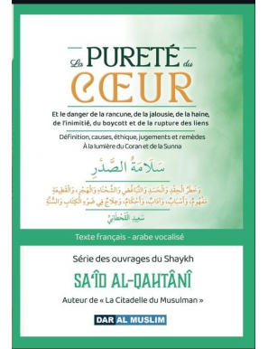 La pureté du coeur - Sa'id Al Qahtani - Dar Al Muslim