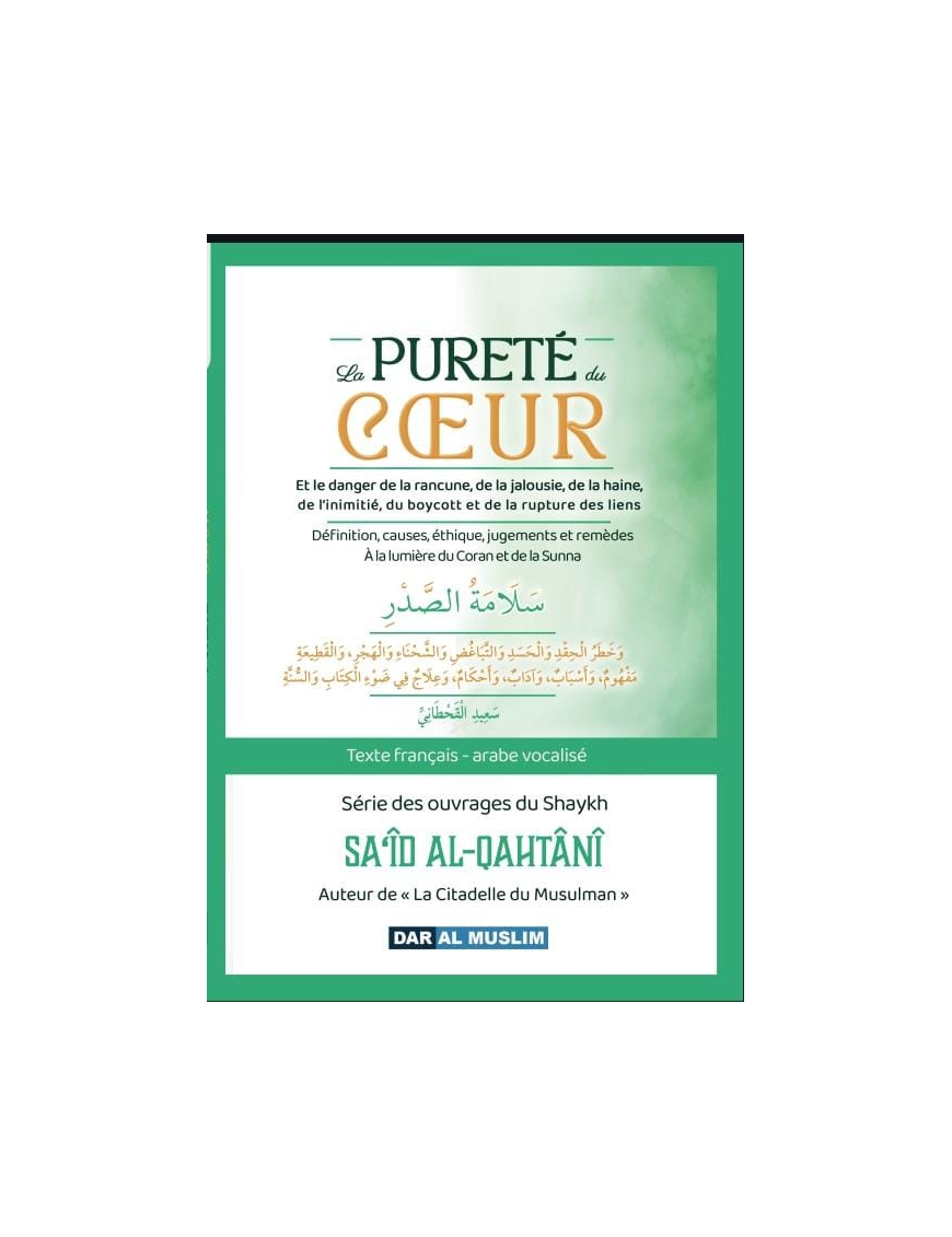 La pureté du coeur - Sa'id Al Qahtani - Dar Al Muslim