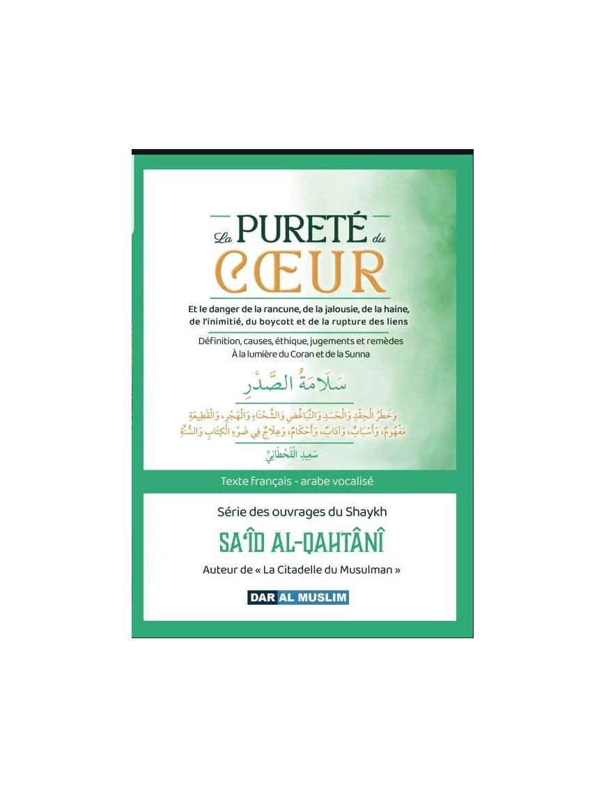 La pureté du coeur - Sa'id Al Qahtani - Dar Al Muslim