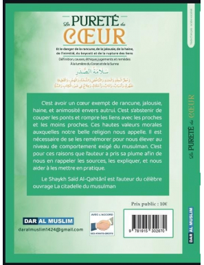 La pureté du coeur - Sa'id Al Qahtani - Dar Al Muslim