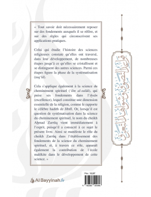 Les règles de l’éducation de l’âme et les preuves de la connaissance spirituelle - Ahmad al-Fâsî - Al Bayyinah