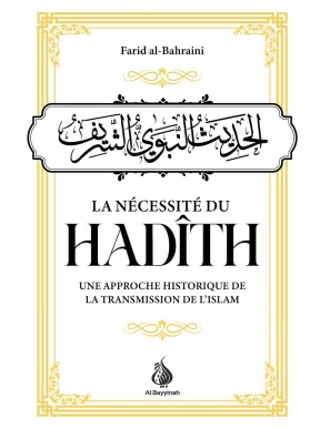 La nécessité du Hadith :...
