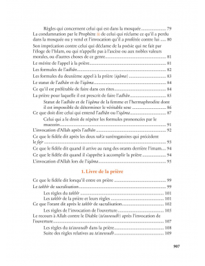 Les invocations du nom d'Allah - Al-Nawawi - Al Bayyinah