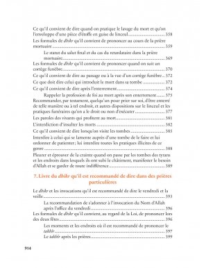 Les invocations du nom d'Allah - Al-Nawawi - Al Bayyinah