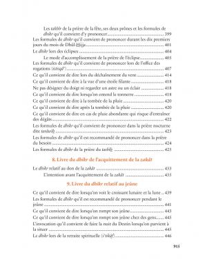 Les invocations du nom d'Allah - Al-Nawawi - Al Bayyinah