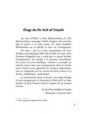 Tawhid facile - Zouhaier Razgallah - Al Bayyinah