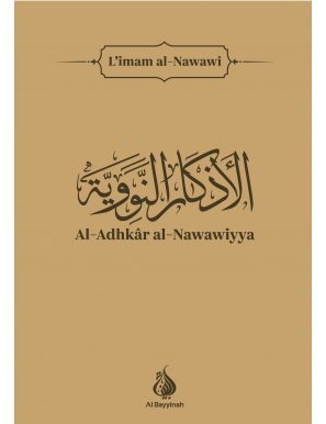 Les invocations du nom d'Allah - Al-Nawawi - Al Bayyinah