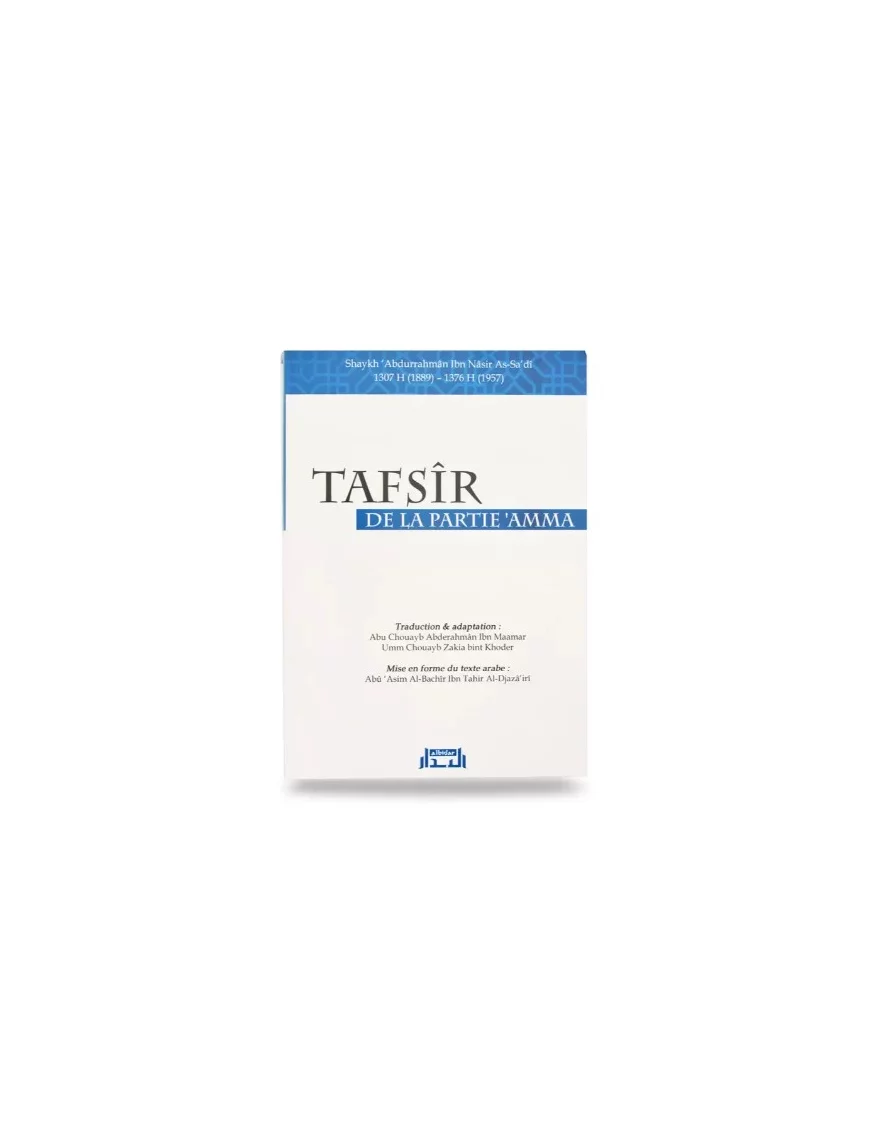Tafsîr de la partie 'Amma - bleu - Shaykh 'Abd Ar-Rahmân As-Sa'di - Editions Al Bidar