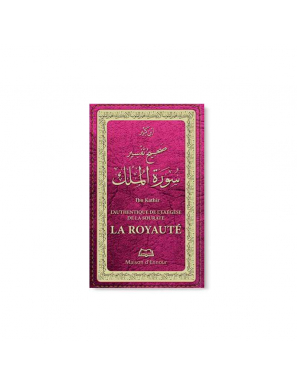 L’authentique de l’exégèse de la sourate la Royauté (tafsir Al-Mulk) - Maison d'Ennour