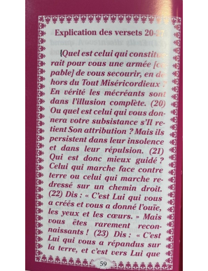L’authentique de l’exégèse de la sourate la Royauté (tafsir Al-Mulk) - Maison d'Ennour