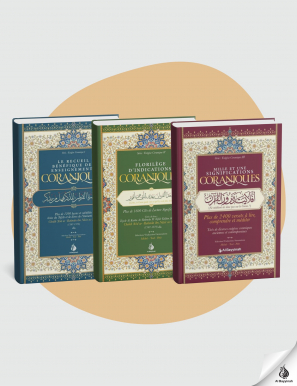 Pack “Les Lumières de l’exégèse – Série complète Al Bayyinah”