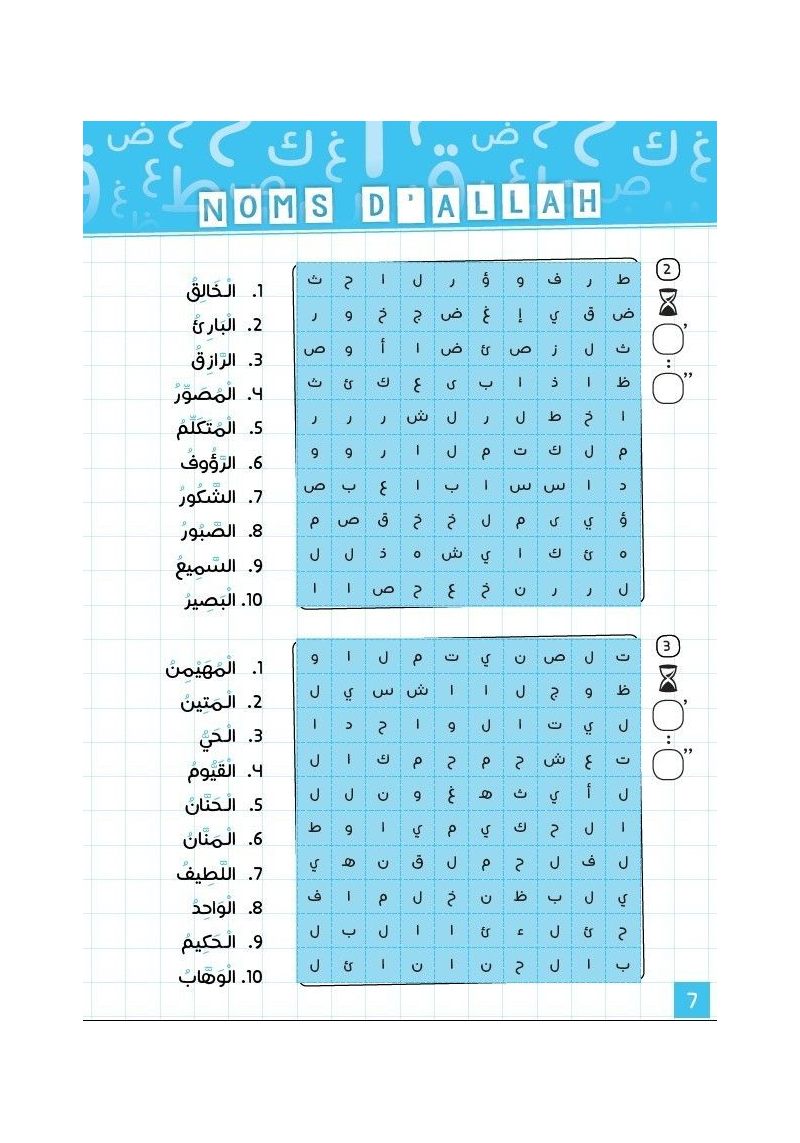 Mots Mélés - 35 Grilles de mots mélés en Arabe - Al-Qamar