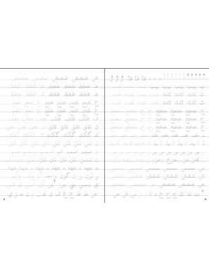 J’écris et je colorie mes lettres arabes avec les animaux - Orientica