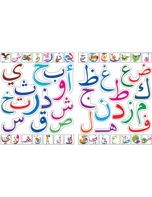 J’écris et je colorie mes lettres arabes avec les animaux - Orientica