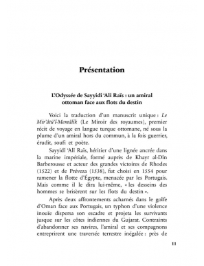 Le miroir des royaumes - Seyyidi Ali Raïs - Héritage