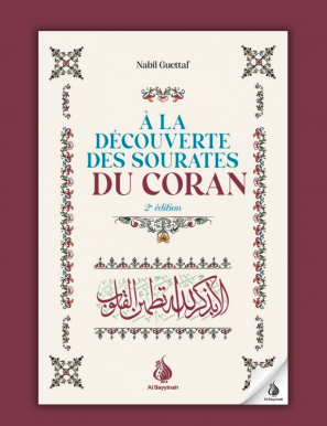 À la découverte des sourates du Coran - Nabil Guettaf - Al Bayyinah