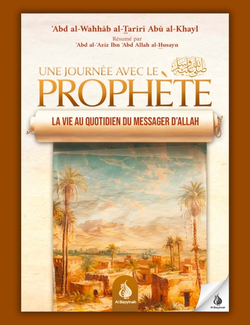 Une journée avec le Prophète : La vie au quotidien du Messager d’Allah ﷺ - Al Bayyinah