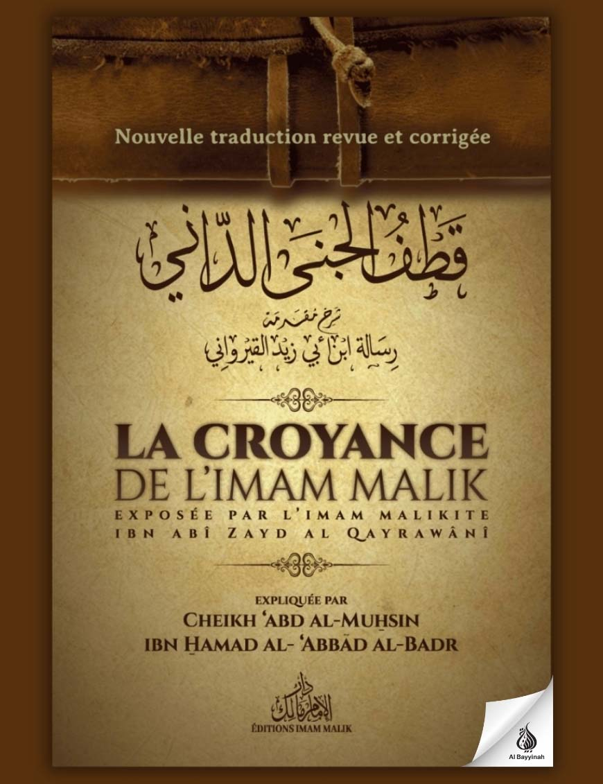 La croyance de l'Imam Mâlik exposée par Ibn Abî Zayd Al Qayrawânî - Imam Malik