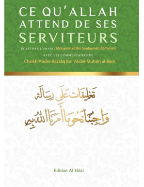Ce qu'Allah attend de ses serviteurs - Abd Ar-Razzâq Al-Badr – Al Hilal