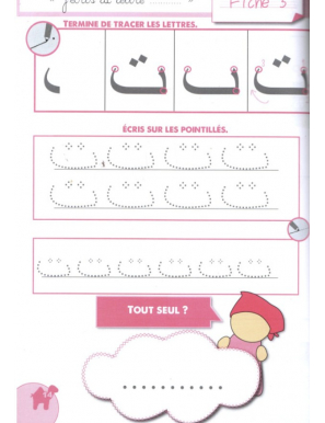 Mes premiers pas vers l’arabe avec Baya et Qays - (Dès 3 ans) - Pieux Prédécesseurs