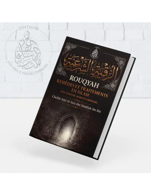 Rouqyah – Remèdes et traitements en Islam (Entre législation, interdits et innovations) – Cheikh Ibn Baz - Pieux Prédécesseurs