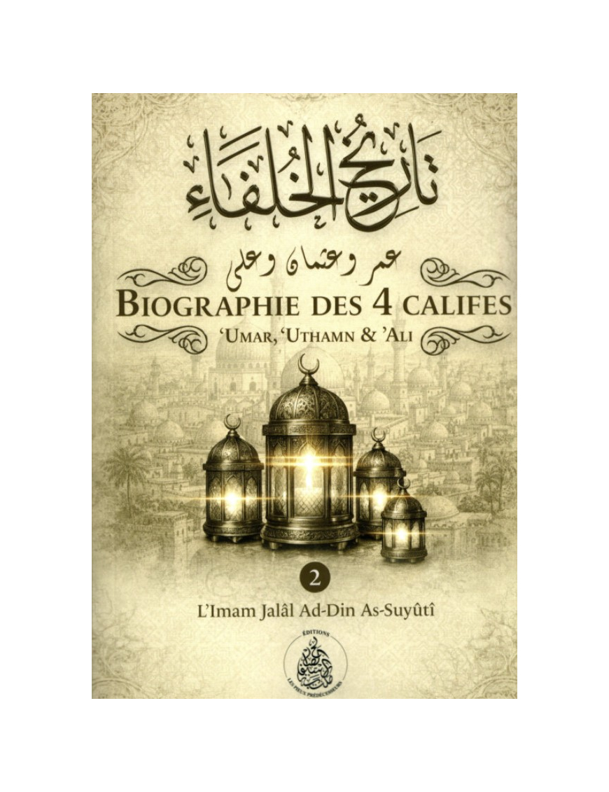 Biographie des 4 Califes - volume 2 Umar, Uthman et Ali – Imam Jalâl Ad-Dîn As-Suyûtî - Pieux Prédécesseurs