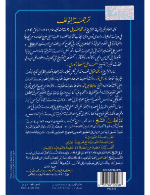 Al Qarida An Nouraniya - Petit format