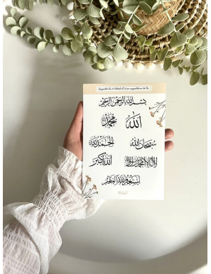 Sticker dhikr calligraphie...
