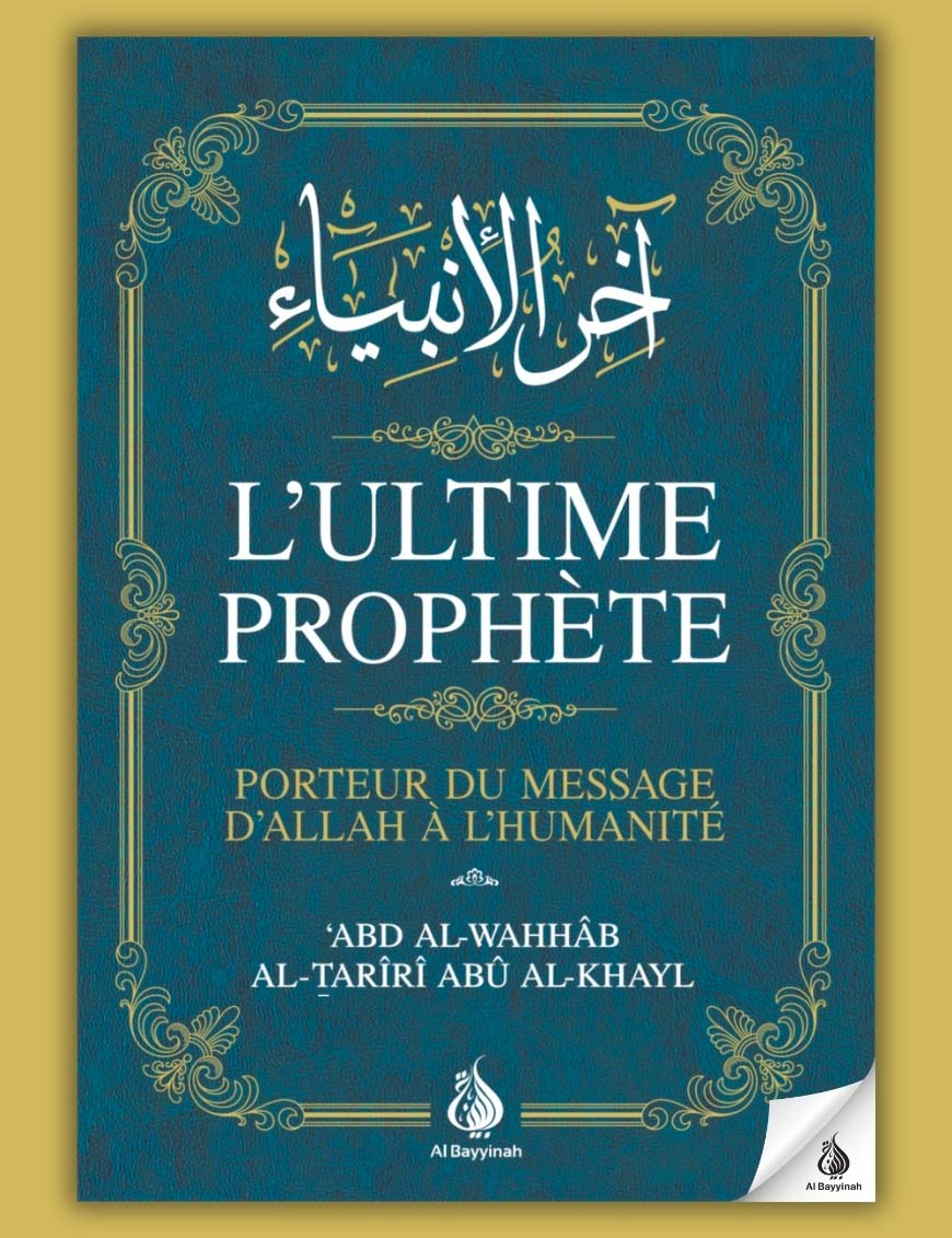 L'ultime Prophète - Porteur du message d’Allah à l’Humanité - ‘Abd al-Wahhâb al-Tarîrî Abû al-Khayl - Al Bayyinah