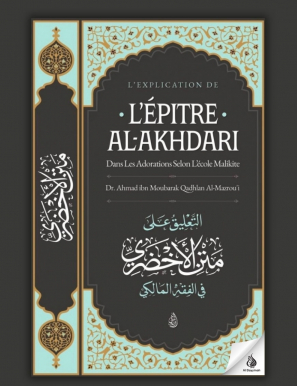 L'explication de l'épître Al-Akhdari dans les adorations selon l'école malikite - Dr  Al-Mazrou'i - Ibn Badis