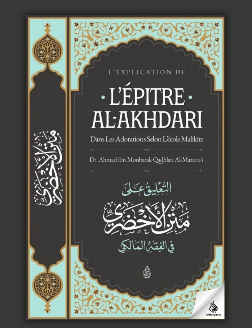 L'explication de l'épître Al-Akhdari dans les adorations selon l'école malikite - Dr  Al-Mazrou'i - Ibn Badis