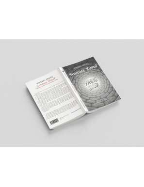 Sourate Yûsuf, L'Épreuve, la Foi, et les clés menant à Dieu - Shakeel Siddiq - Sira