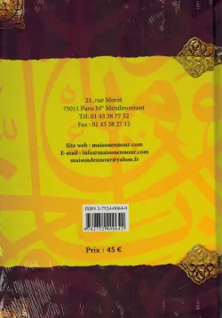 L'authentique de l'exégèse du Coran d'Ibn Kathir